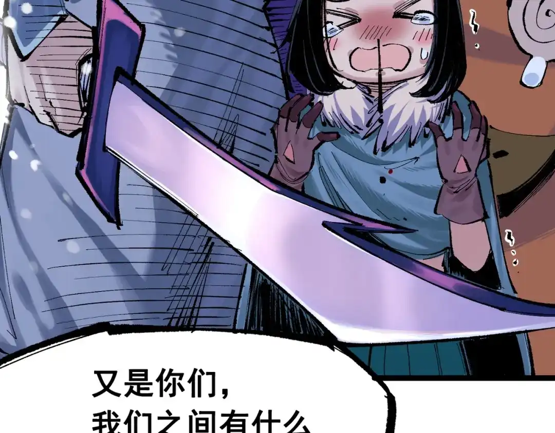 《黑白双龙》第7章 第4话 谈判 第40页