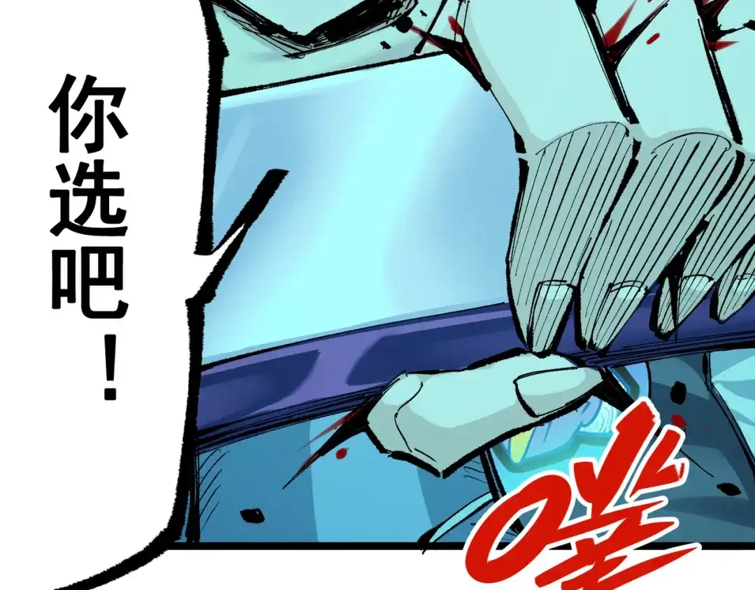《黑白双龙》第7章 第4话 谈判 第122页