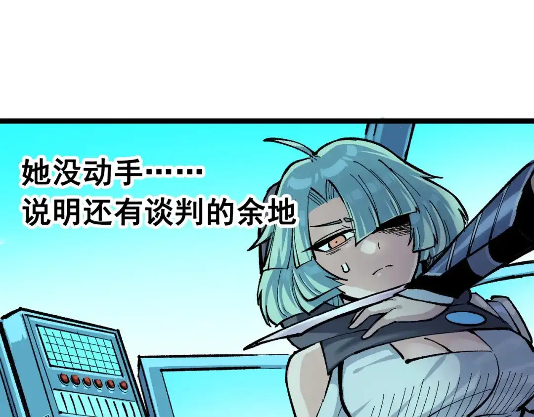 《黑白双龙》第7章 第4话 谈判 第102页
