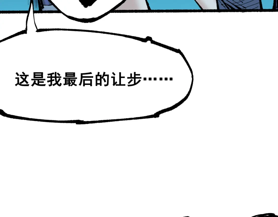 《黑白双龙》第7章 第4话 谈判 第118页