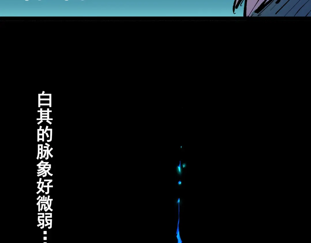 《黑白双龙》第7章 第4话 谈判 第76页