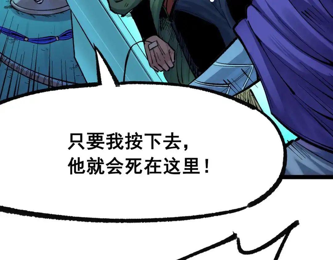 《黑白双龙》第7章 第4话 谈判 第49页