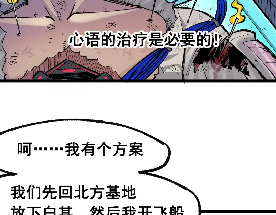 《黑白双龙》第7章 第4话 谈判 第104页