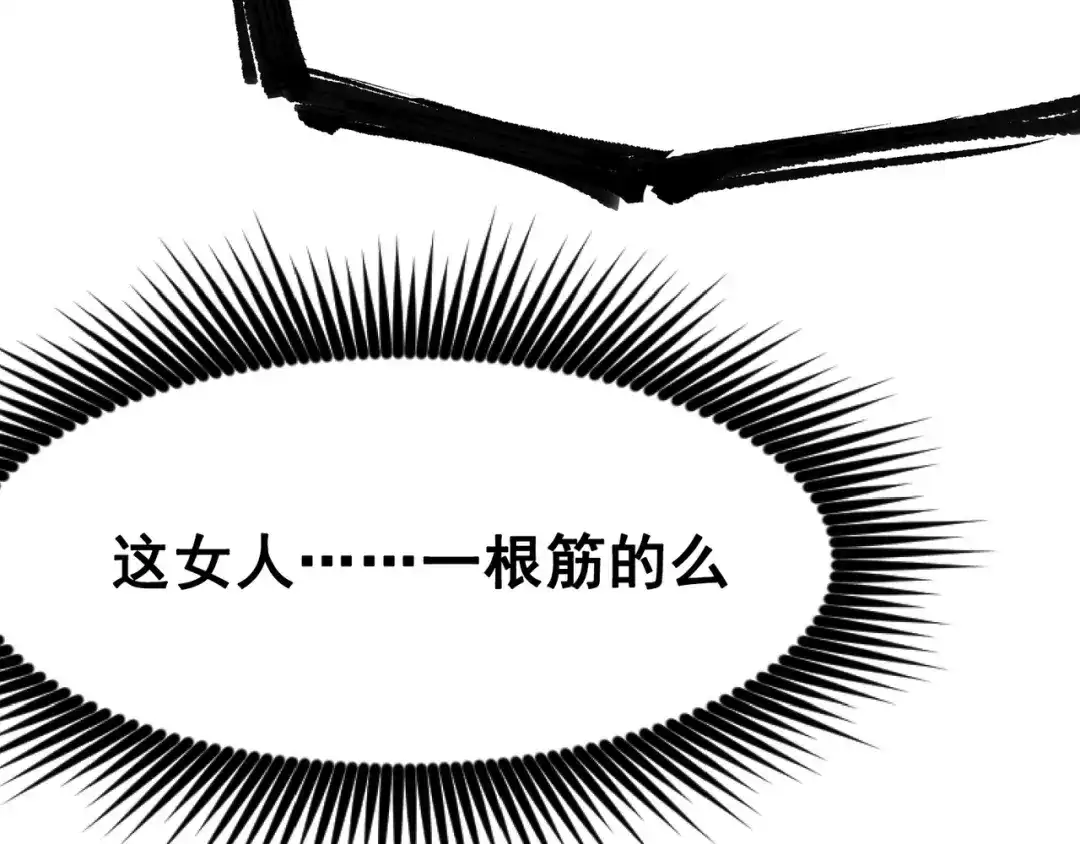 《黑白双龙》第7章 第4话 谈判 第111页