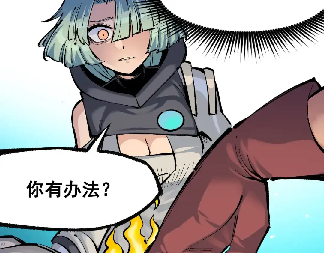 《黑白双龙》第7章 第4话 谈判 第71页
