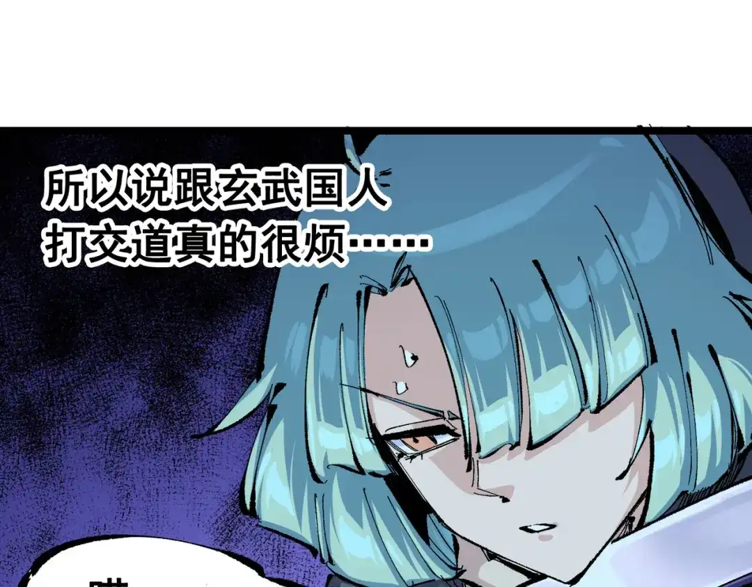 《黑白双龙》第7章 第4话 谈判 第113页