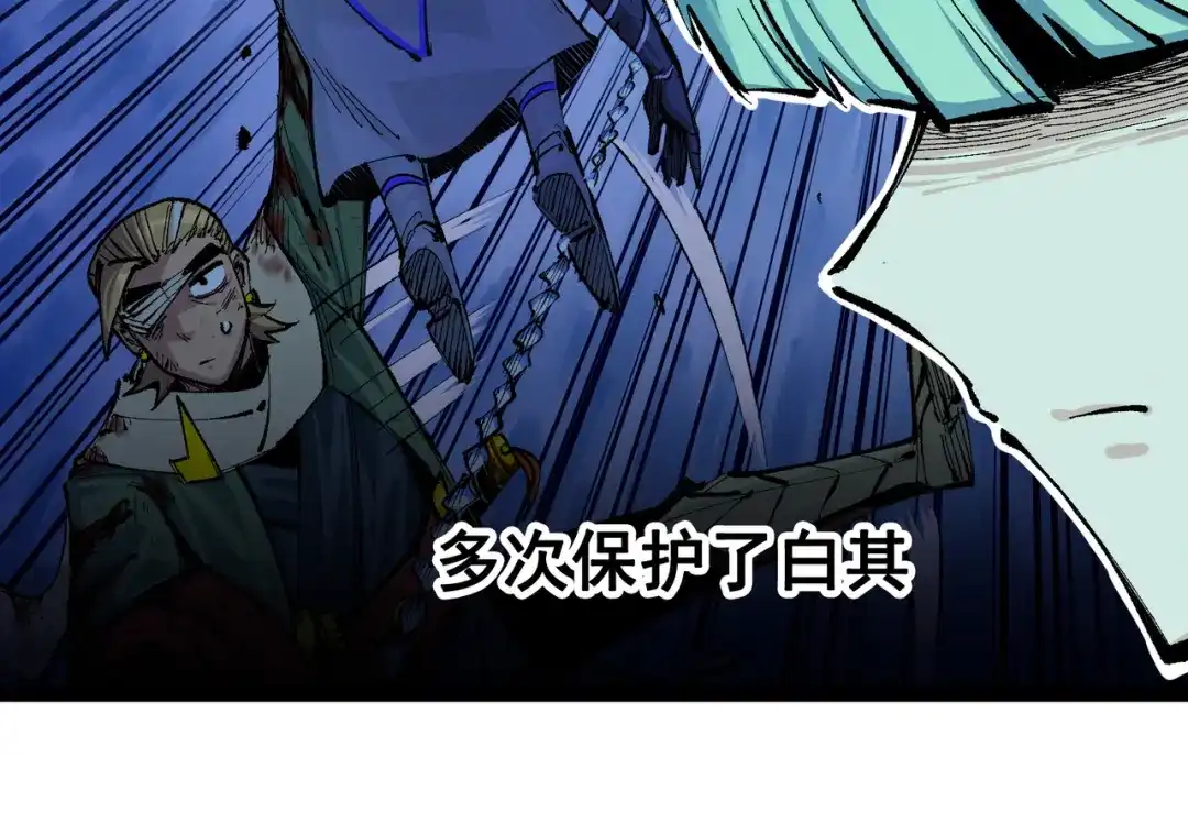 《黑白双龙》第7章 第4话 谈判 第28页