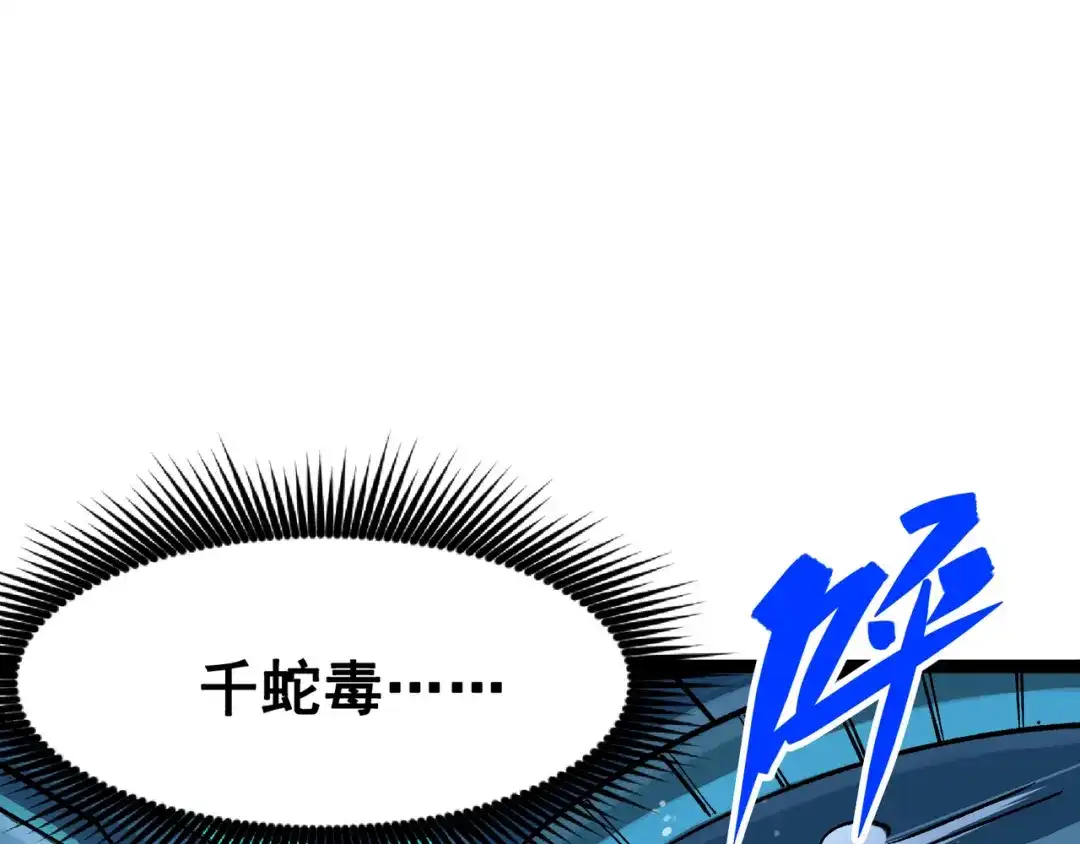 《黑白双龙》第7章 第4话 谈判 第86页