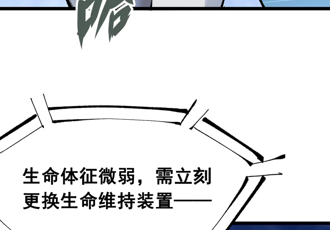 《黑白双龙》第7章 第4话 谈判 第7页
