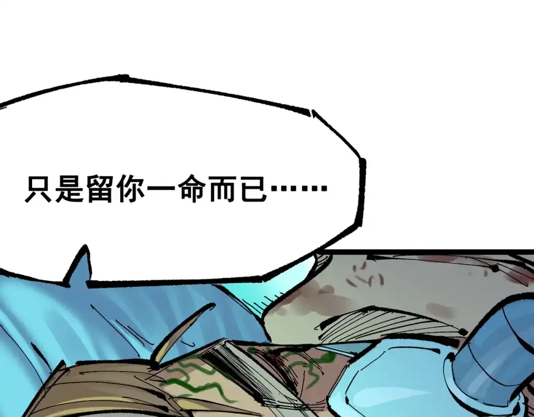 《黑白双龙》第7章 第4话 谈判 第29页