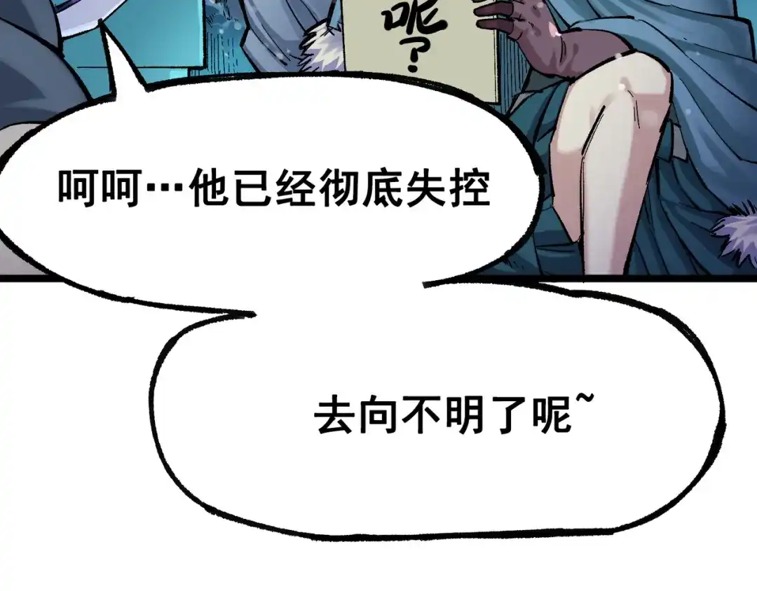 《黑白双龙》第7章 第4话 谈判 第56页