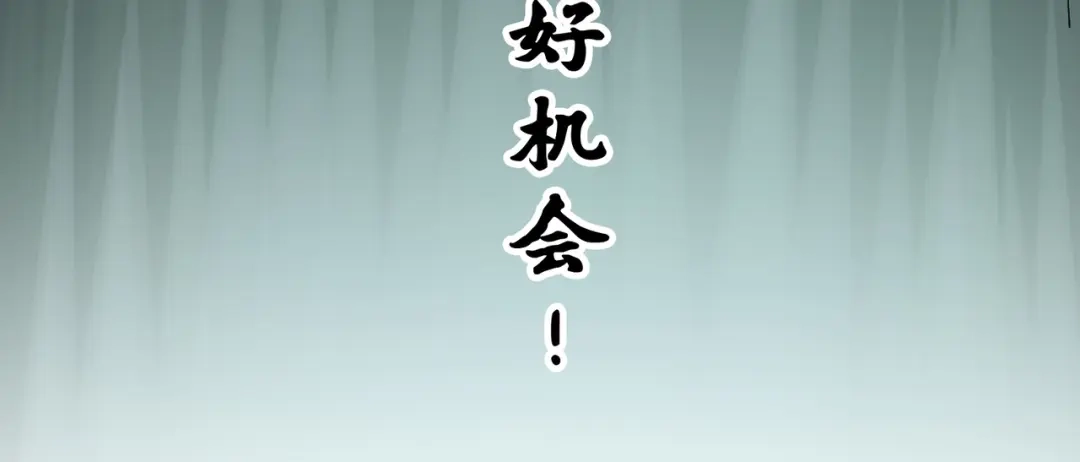 《黑白双龙》第7章 第4话 谈判 第17页