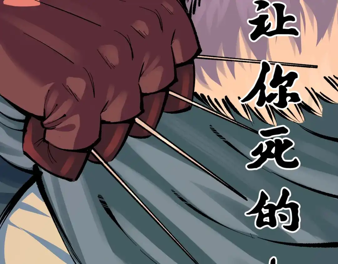 《黑白双龙》第7章 第4话 谈判 第84页