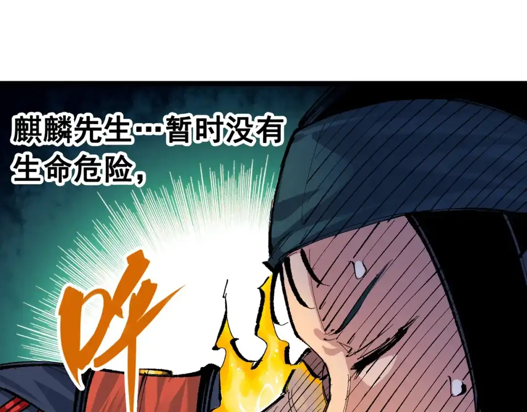 《黑白双龙》第7章 第4话 谈判 第74页