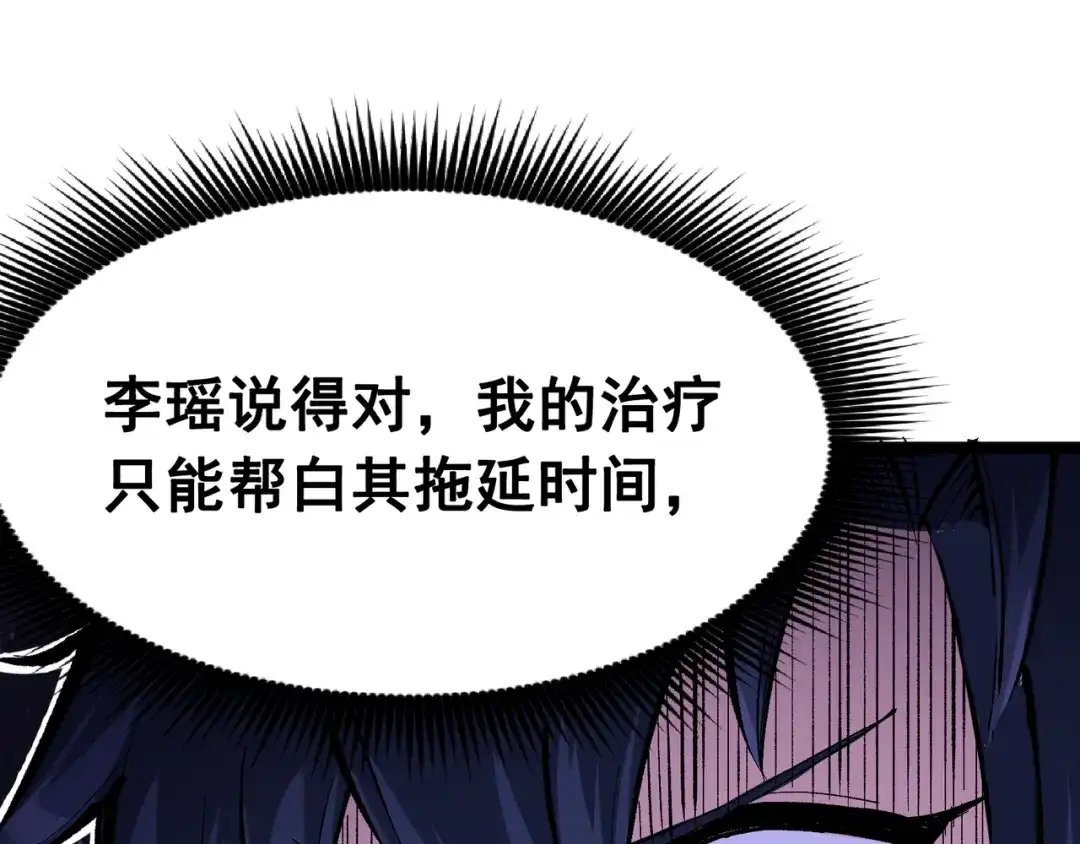 《黑白双龙》第7章 第5话 约定 第49页