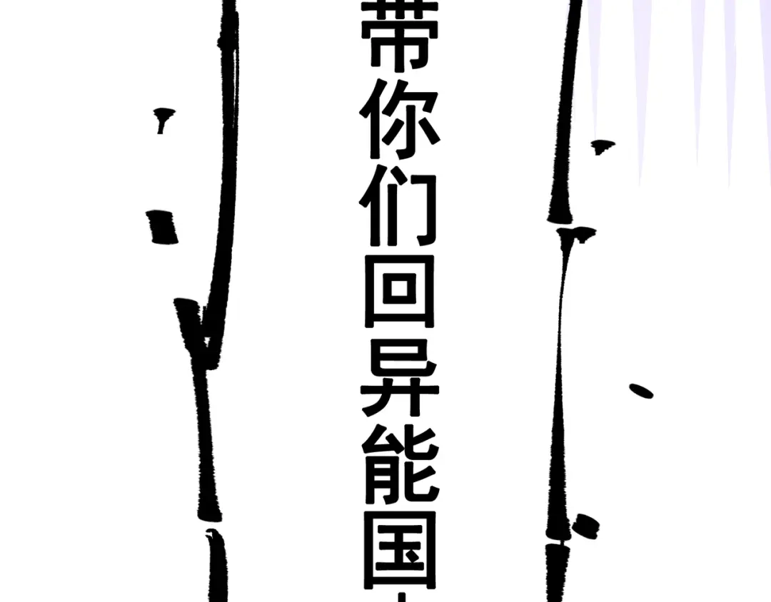 《黑白双龙》第7章 第5话 约定 第35页