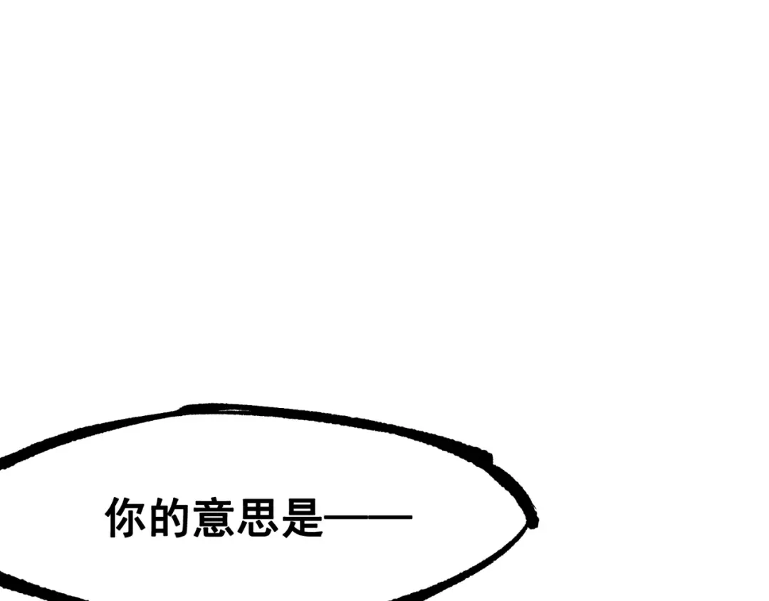 《黑白双龙》第7章 第5话 约定 第88页