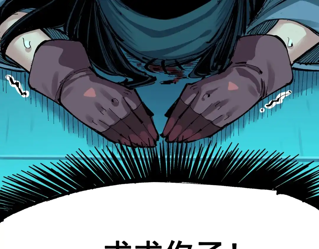 《黑白双龙》第7章 第5话 约定 第65页