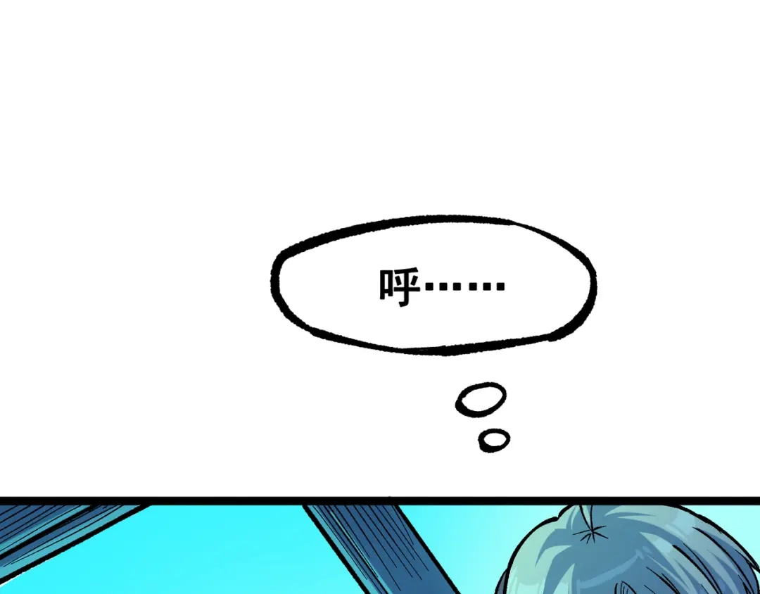 《黑白双龙》第7章 第5话 约定 第7页