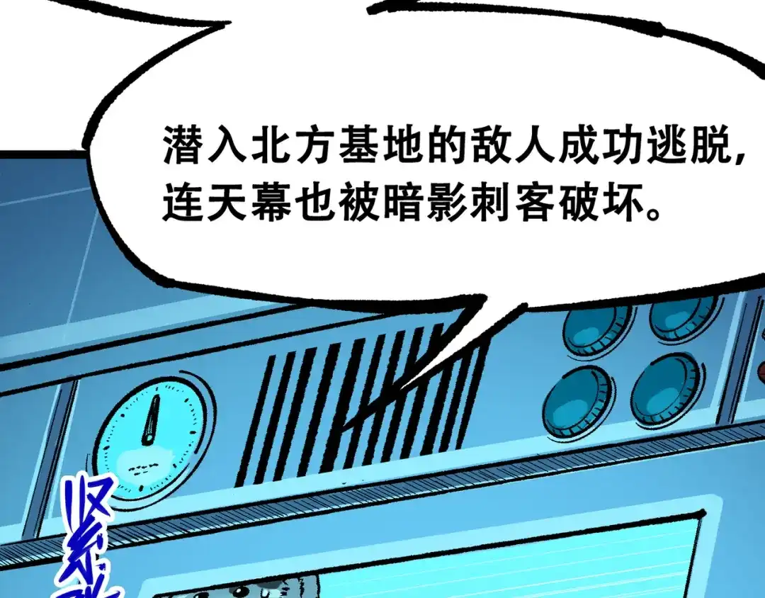《黑白双龙》第7章 第5话 约定 第89页