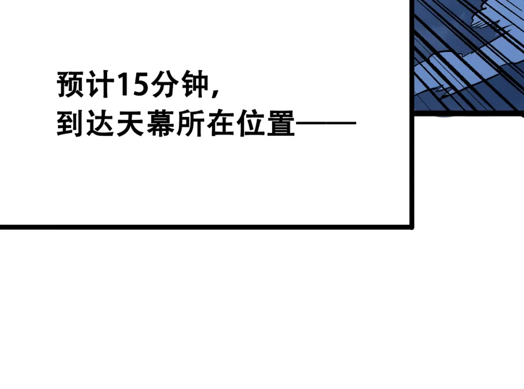 《黑白双龙》第7章 第5话 约定 第87页