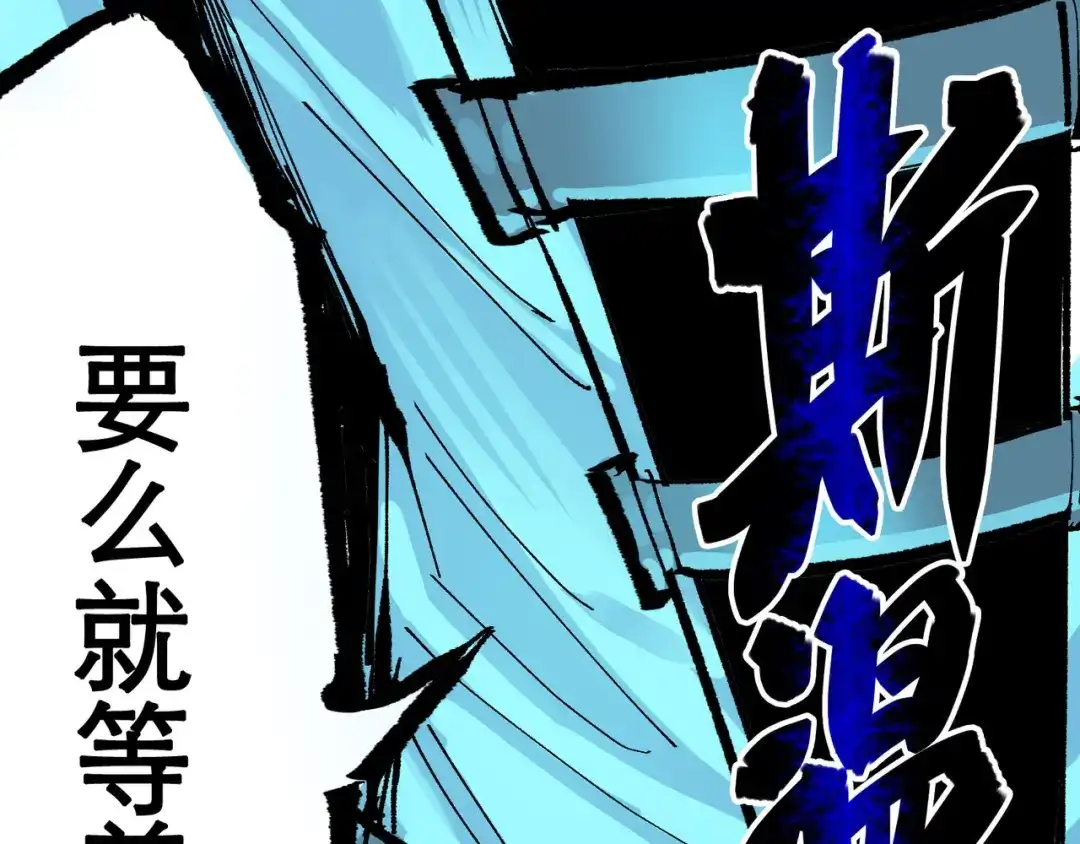 《黑白双龙》第7章 第5话 约定 第109页