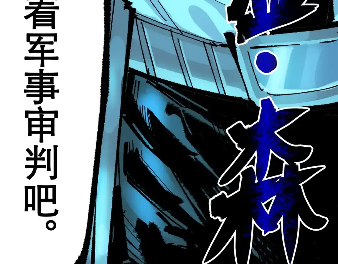 《黑白双龙》第7章 第5话 约定 第110页