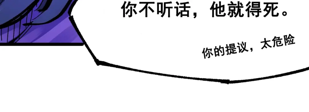 《黑白双龙》第7章 第5话 约定 第18页