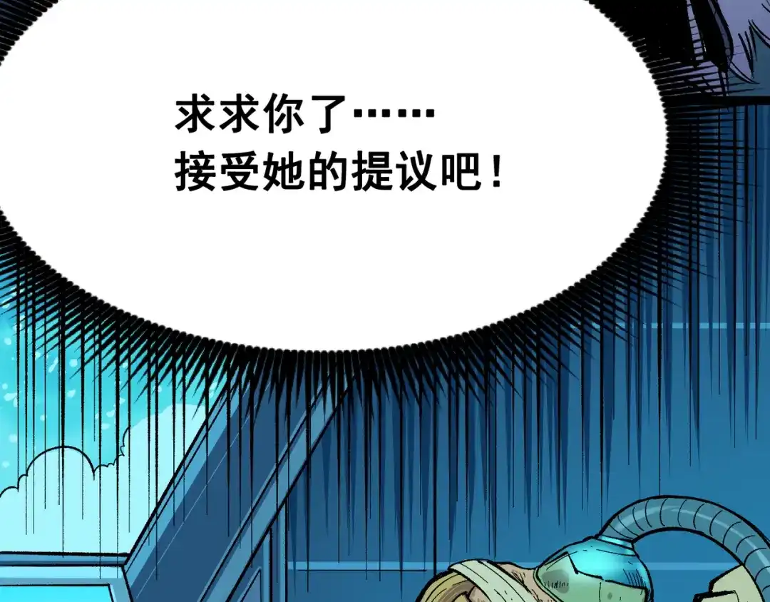 《黑白双龙》第7章 第5话 约定 第54页