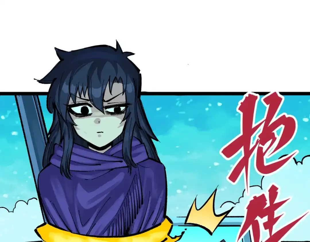 《黑白双龙》第7章 第5话 约定 第45页