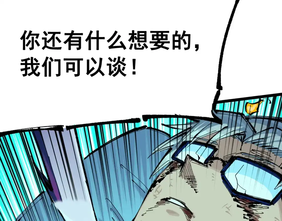 《黑白双龙》第7章 第5话 约定 第25页
