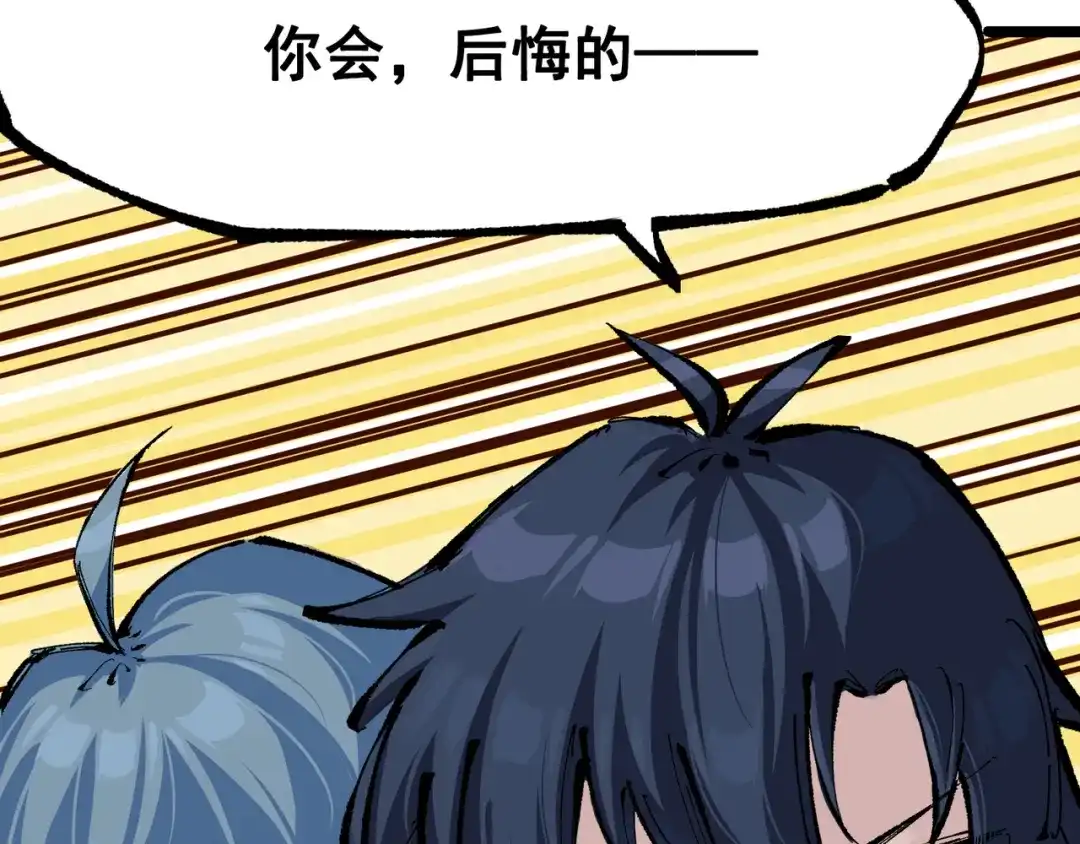 《黑白双龙》第7章 第5话 约定 第72页
