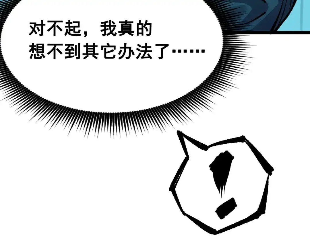 《黑白双龙》第7章 第5话 约定 第48页