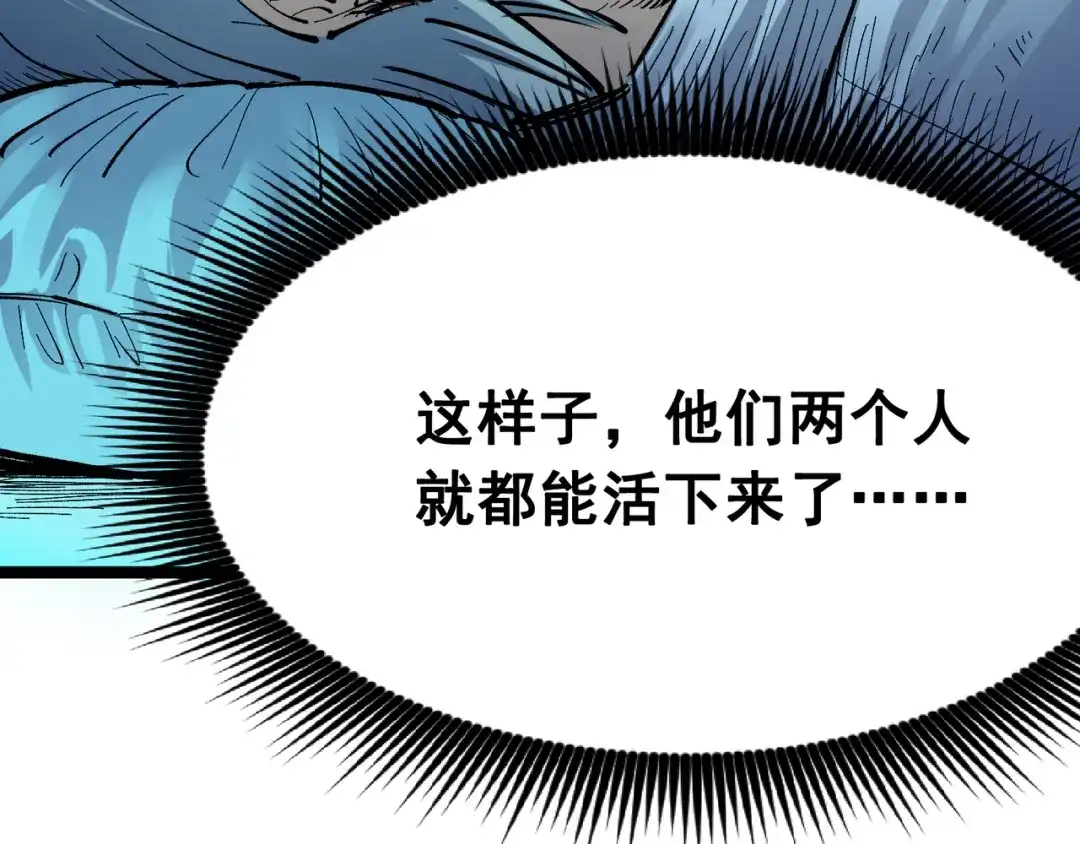 《黑白双龙》第7章 第5话 约定 第56页