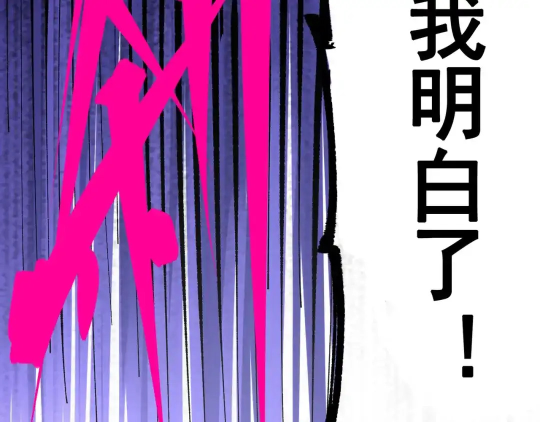《黑白双龙》第7章 第5话 约定 第33页