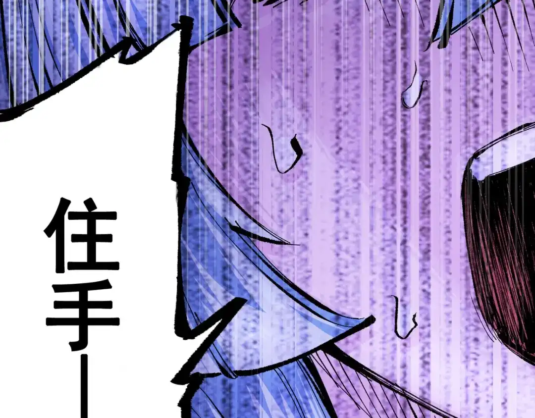 《黑白双龙》第7章 第5话 约定 第29页