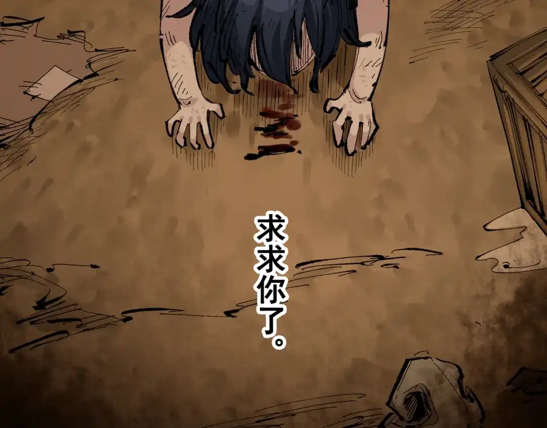 《黑白双龙》第7章 第5话 约定 第70页