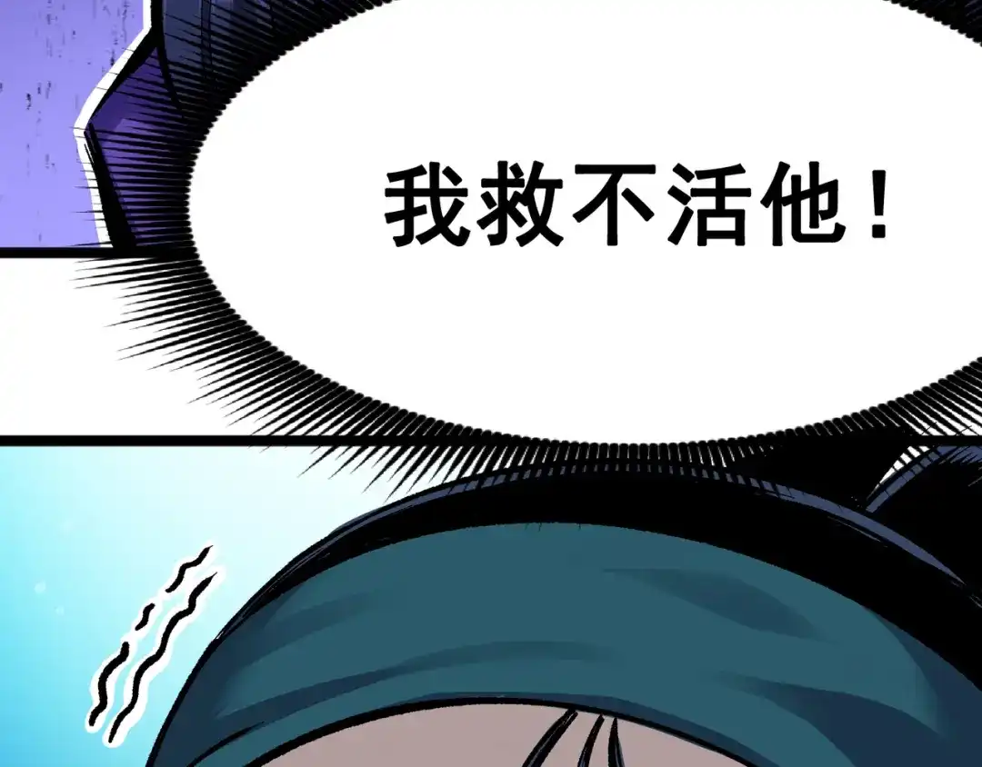 《黑白双龙》第7章 第5话 约定 第51页