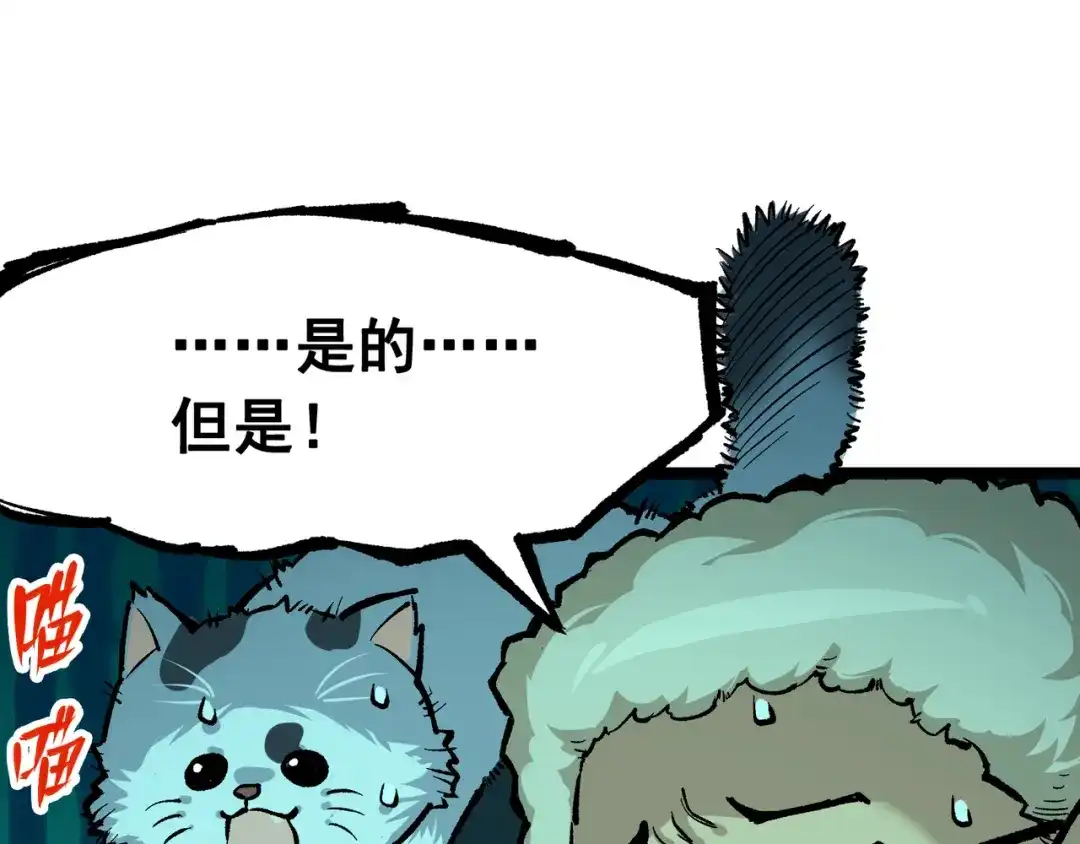 《黑白双龙》第7章 第5话 约定 第94页