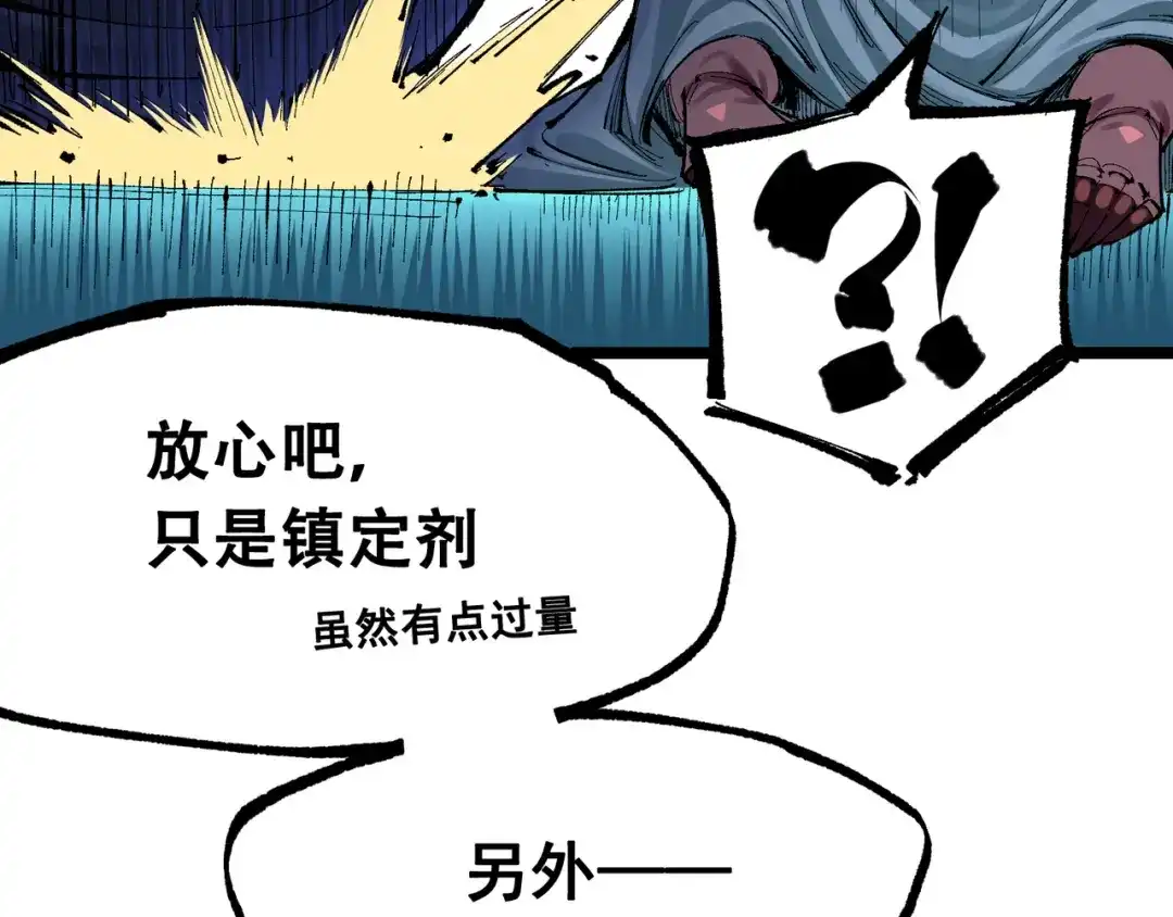 《黑白双龙》第7章 第5话 约定 第76页