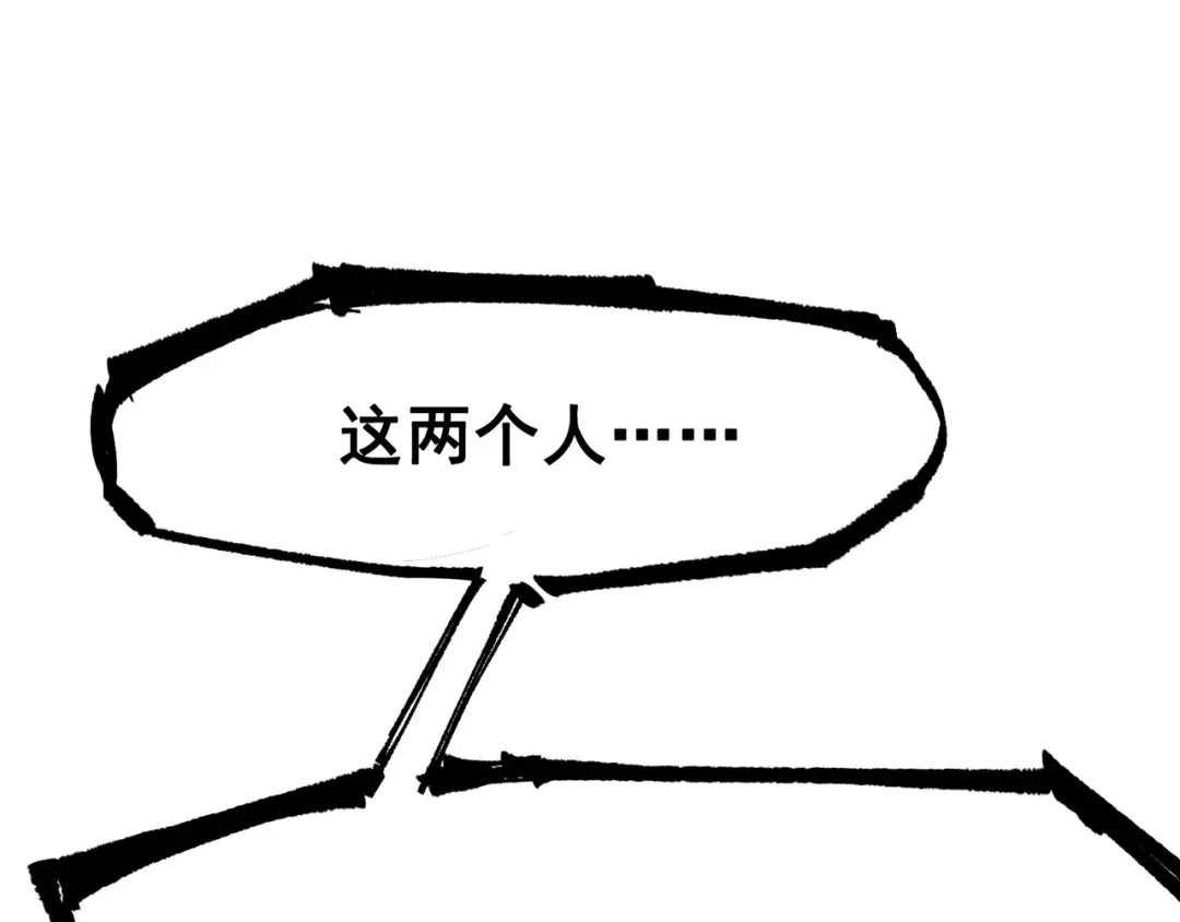 《黑白双龙》第7章 第5话 约定 第103页