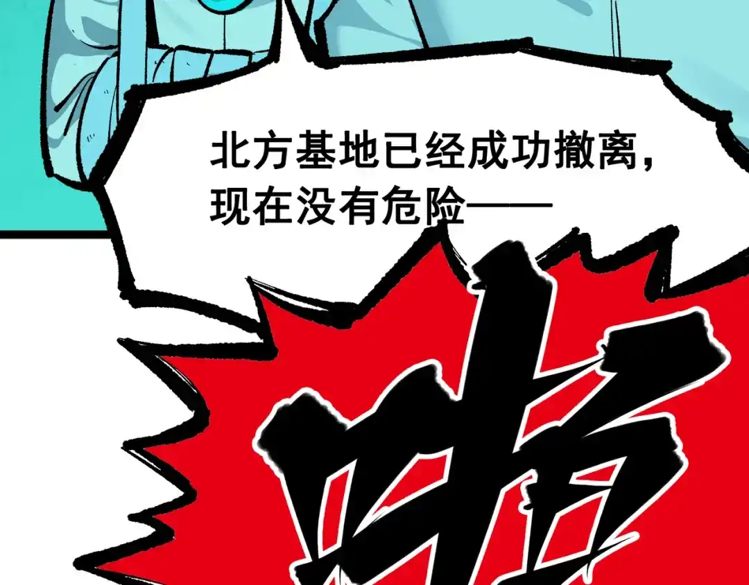 《黑白双龙》第7章 第5话 约定 第97页