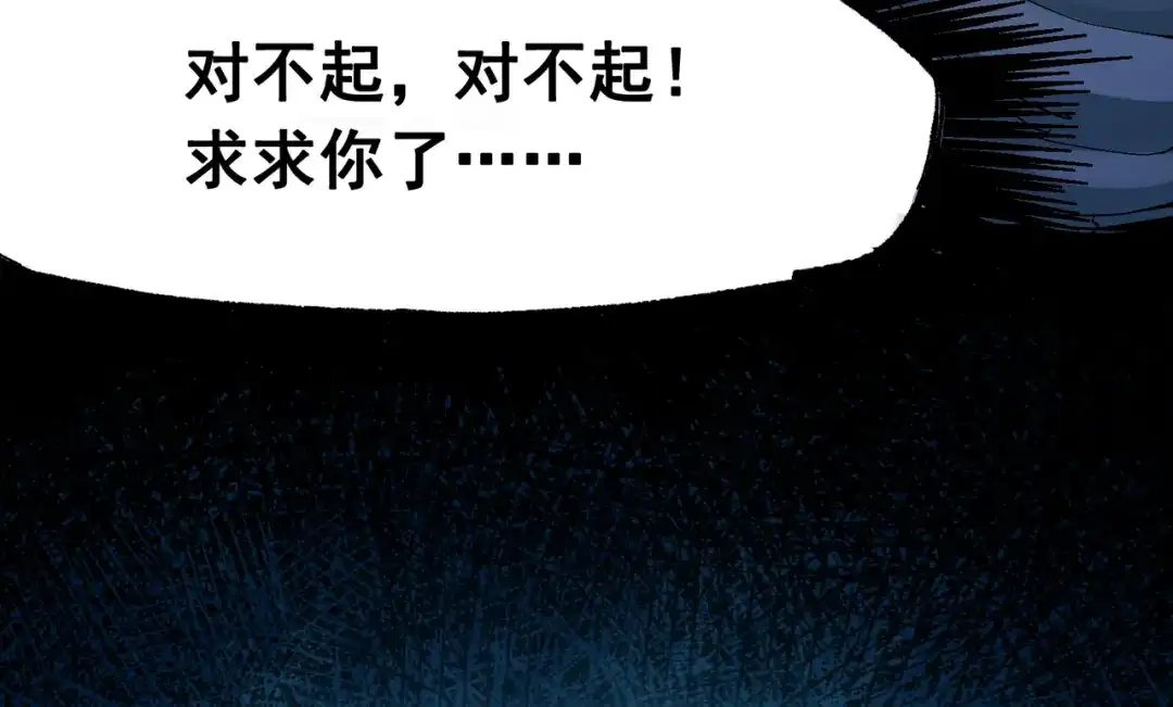 《黑白双龙》第7章 第5话 约定 第62页