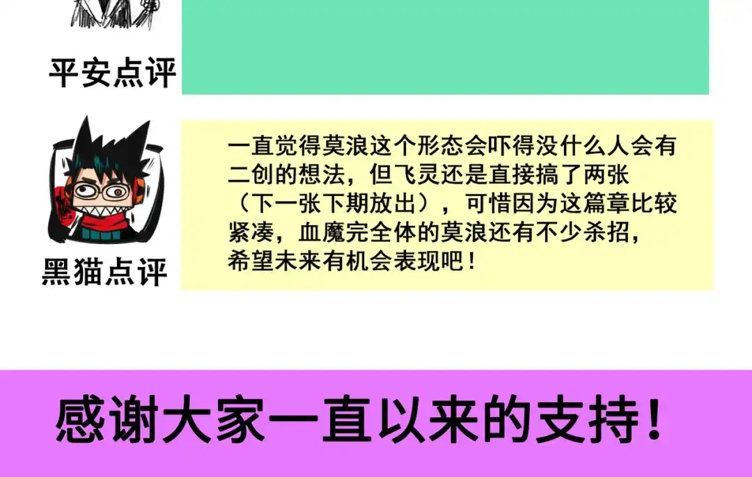 《黑白双龙》番外7：大显身手的时候来了！ 第47页