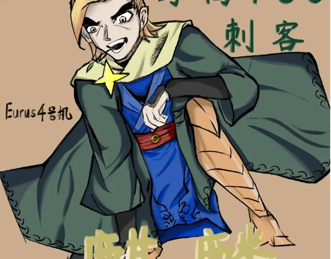 《黑白双龙》番外7：大显身手的时候来了！ 第32页
