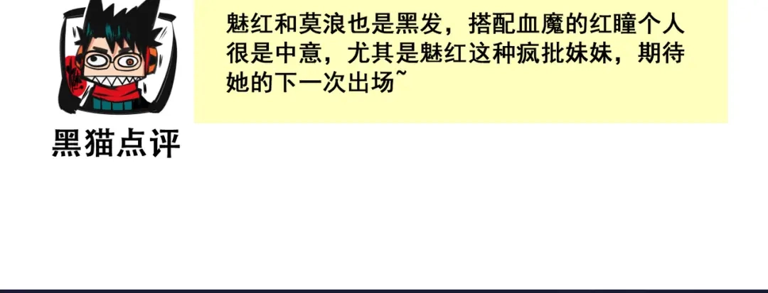 《黑白双龙》番外7：大显身手的时候来了！ 第9页