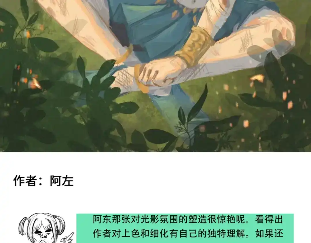 《黑白双龙》番外7：大显身手的时候来了！ 第13页