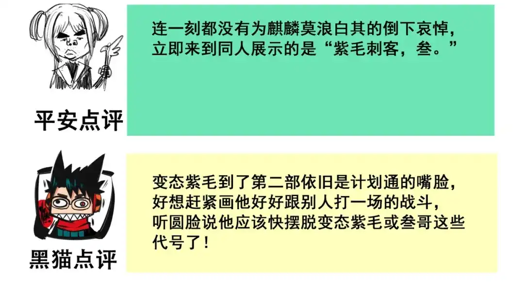 《黑白双龙》番外7：大显身手的时候来了！ 第37页