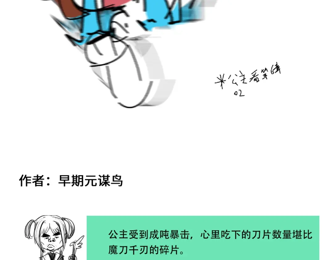 《黑白双龙》番外7：大显身手的时候来了！ 第20页