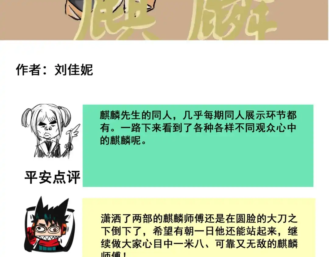 《黑白双龙》番外7：大显身手的时候来了！ 第33页